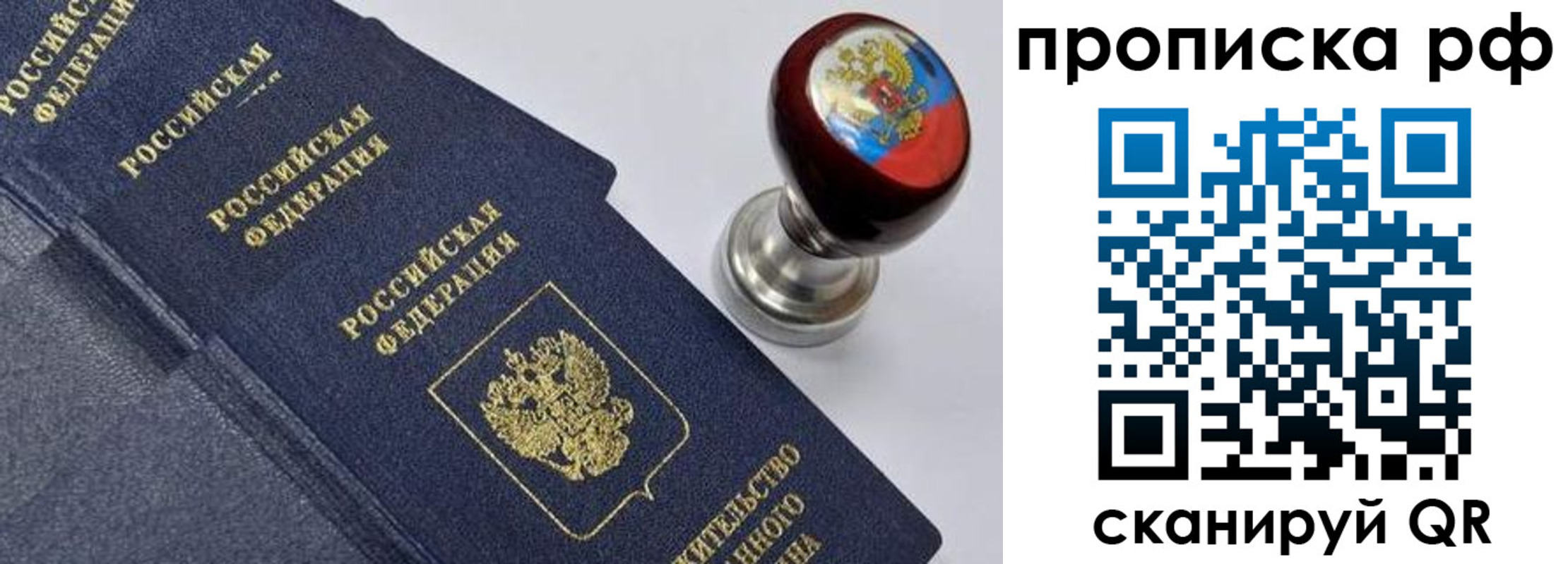 временная регистрация надежно в Можге