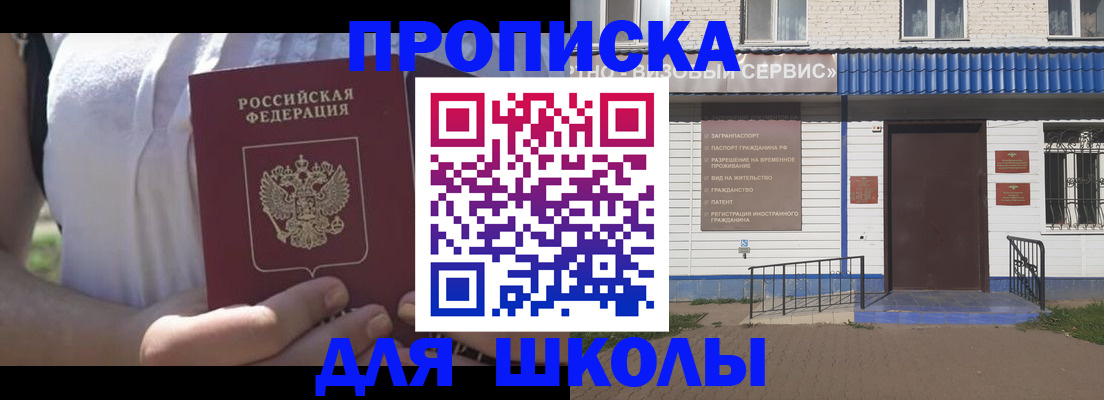 прописка для кредита в Можге