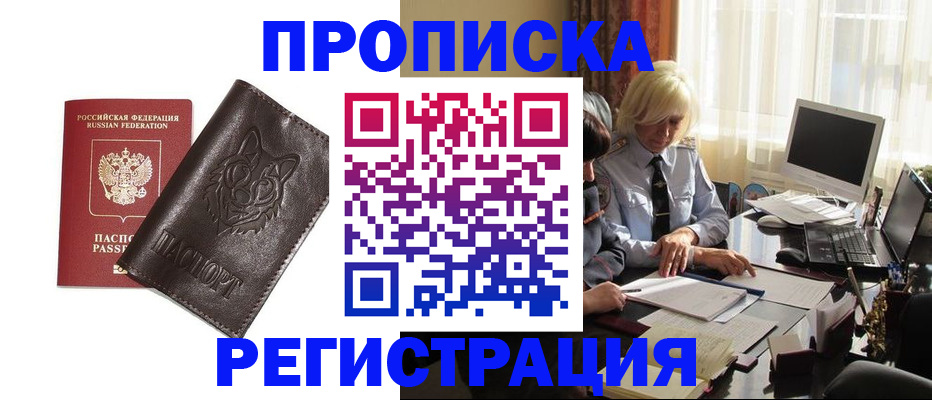 прописка для кредита в Можге