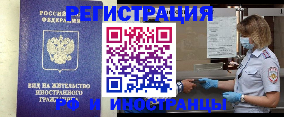 временная регистрация 2025 в Можге