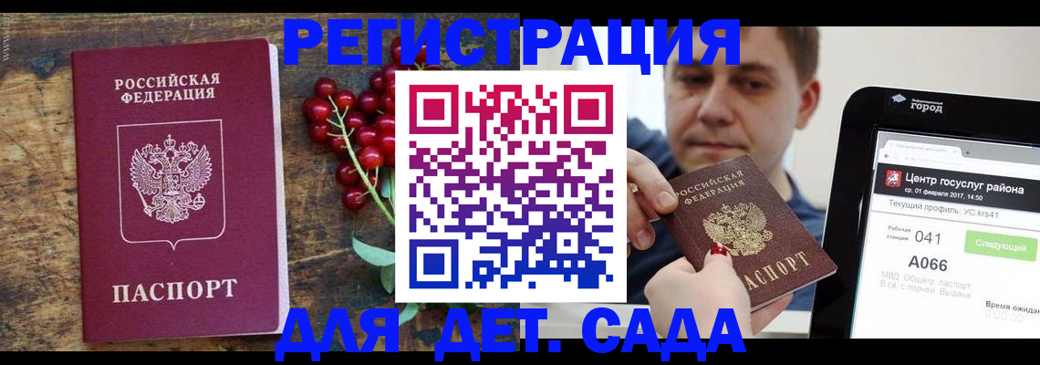регистрация для школы в Можге