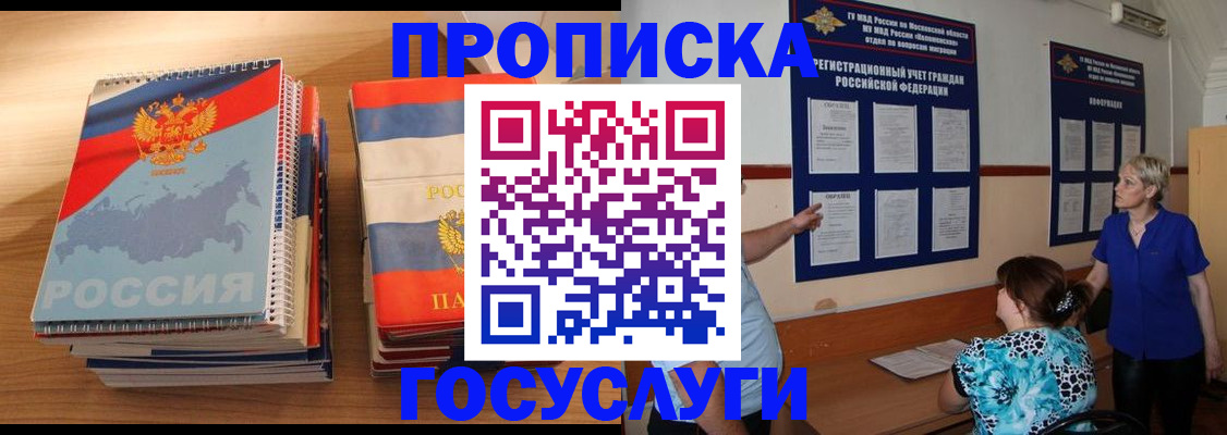 прописка для военкомата в Можге
